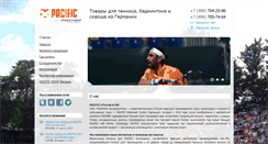 Desktop Screenshot of pacific-tennis.ru