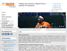 Tablet Screenshot of pacific-tennis.ru